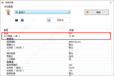 格式工廠32位電腦版 高效多媒體轉(zhuǎn)換與系統(tǒng)兼容指南