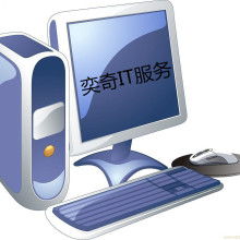 宜興市實(shí)達(dá)電腦行 一站式通訊與計(jì)算機(jī)軟硬件解決方案專家