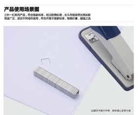 晨光文具厚層訂書釘ABS92627 高效辦公的得力助手