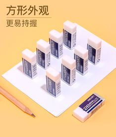 得力橡皮擦 學生專用，擦得干凈不留痕